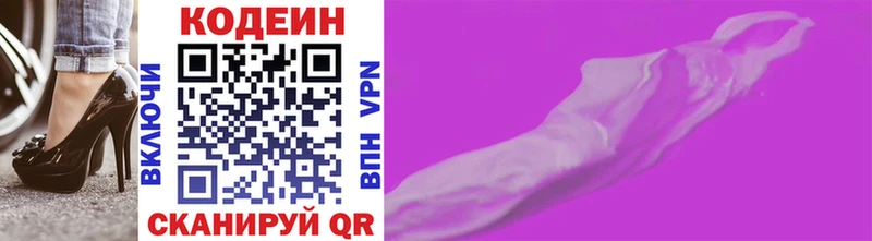 Кодеиновый сироп Lean Purple Drank  Очёр 