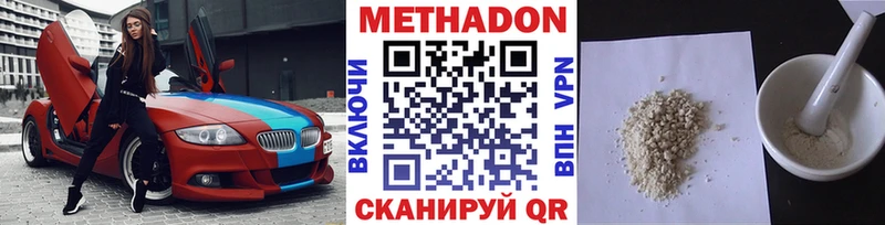МЕТАДОН VHQ Очёр